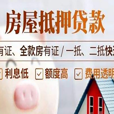 黄南贷款在银行办理有什么优势?