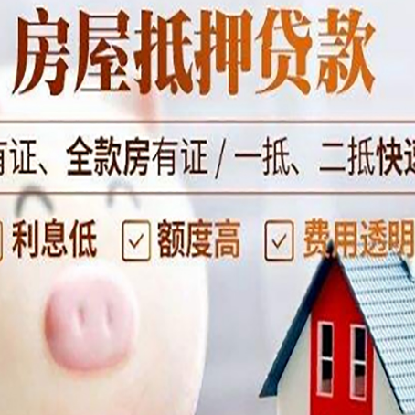 黄南汽车抵押贷款不同的方式都有什么条件?