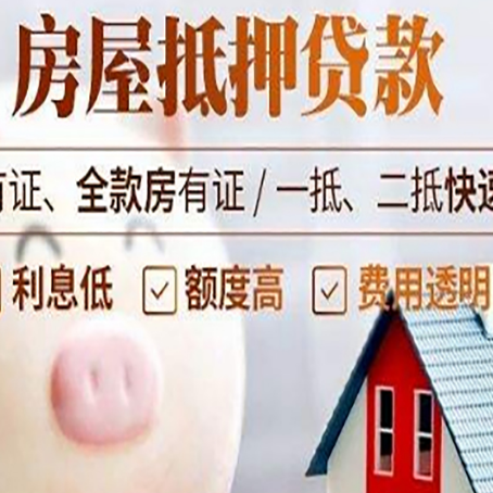 黄南贷款助贷公司新渝启服靠谱公司