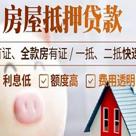 黄南贷款助贷公司新渝启服成立时间久
