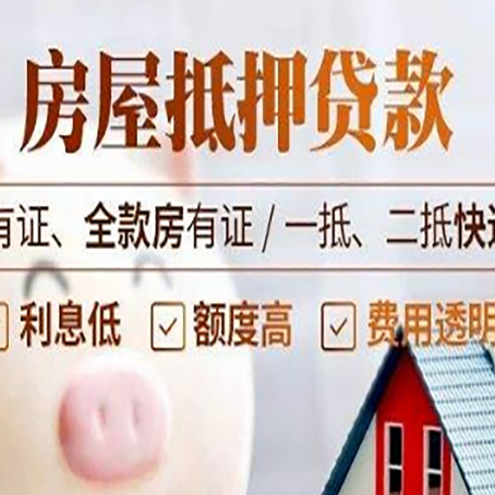 黄南贷款中介公司新渝启服本地公司