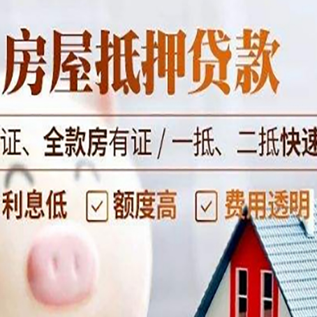 黄南房子抵押贷款利率上涨对市场的影响