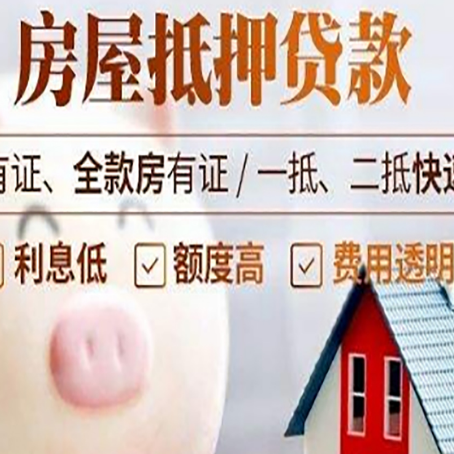 黄南贷款中介公司新渝启服实力公司
