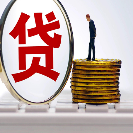 黄南房子抵押贷款有哪些办理流程?