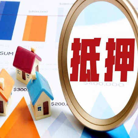 黄南房屋抵押贷款征信不是太好可以贷款吗？