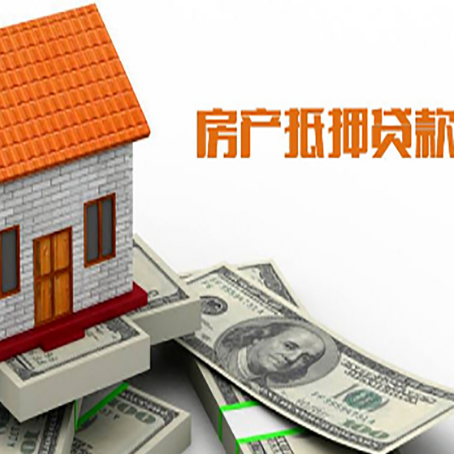 黄南房产抵押贷款的年利率是多少？